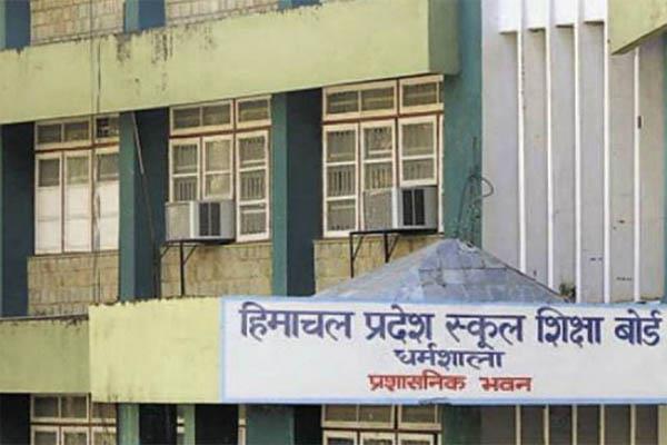 हिमाचल प्रदेश स्कूल शिक्षा बोर्ड का 12th का परिणाम घोषित, 79.4 फ़ीसदी रहा परीक्षा परिणाम………..