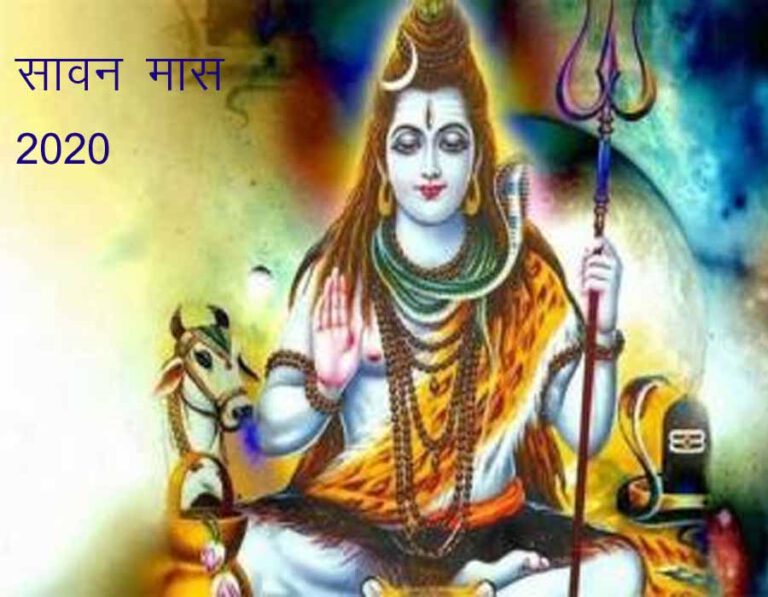 शिव पुराण के अनुसार जो भी भक्त सावन महीने में व्रत रखता है उसकी इच्छाएं होती हैं पूर्ण