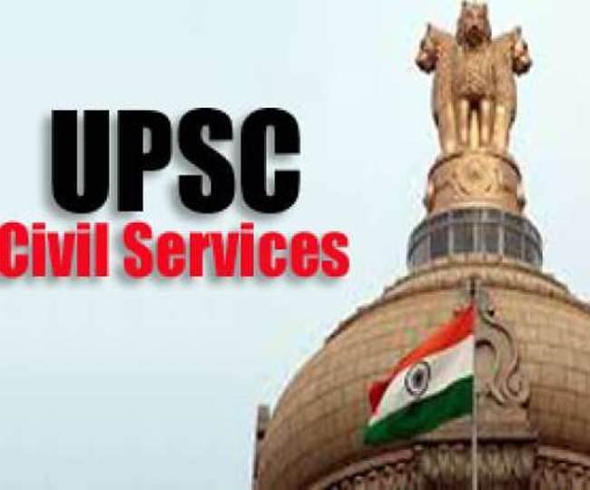 UPSC Civil Services Exam 2019 Result: सिविल सेवा परीक्षा 2019 का परिणाम घोषित, प्रदीप सिंह ने किया टॉप, देखें लिस्ट