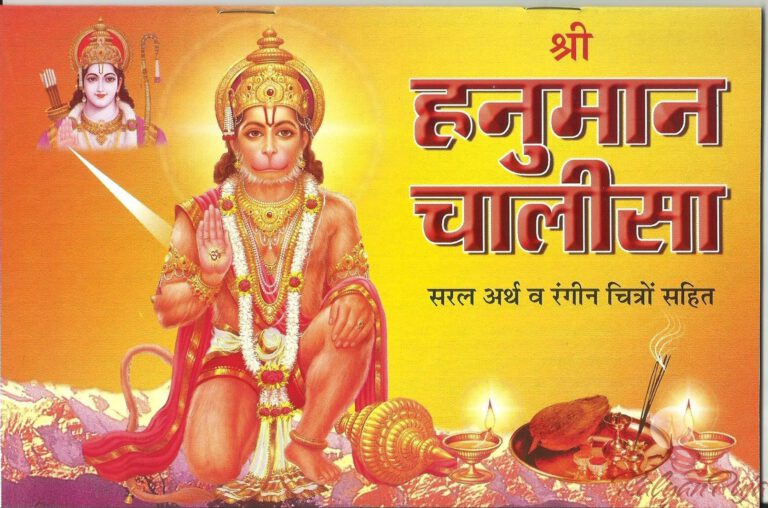 Hanuman Chalisa: मंगलवार को हनुमान चालीसा का पाठ करने से दूर होते हैं संकट, ऐसे करें पाठ