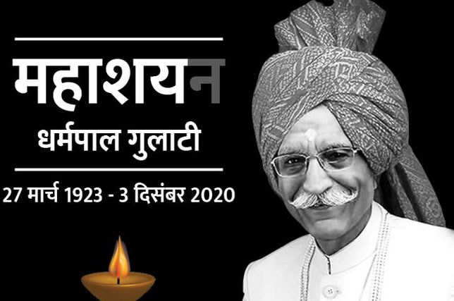 MDH के महाशय नहीं रहे:कभी दिल्ली की सड़कों पर तांगा चलाते थे, फिर मसालों के कारोबार से 2000 करोड़ रु. का ब्रांड बनाने की कहानी