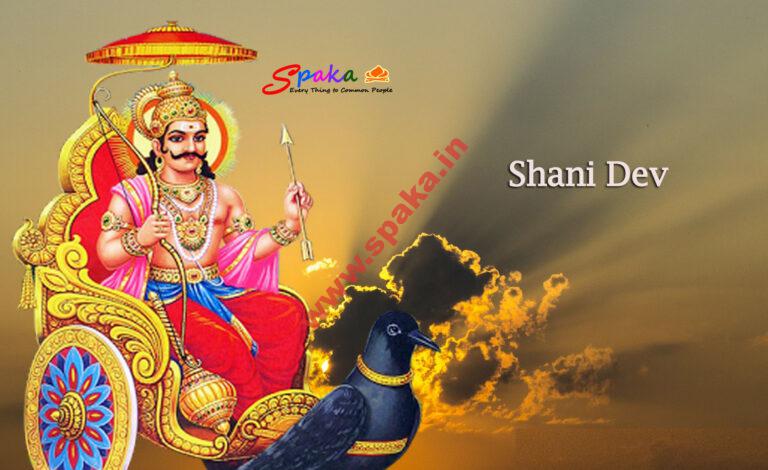 शनिदेव की व्रत और कथा  विधि: Shri Shani Dev ki Vrat or Katha vidhiIn Hindi