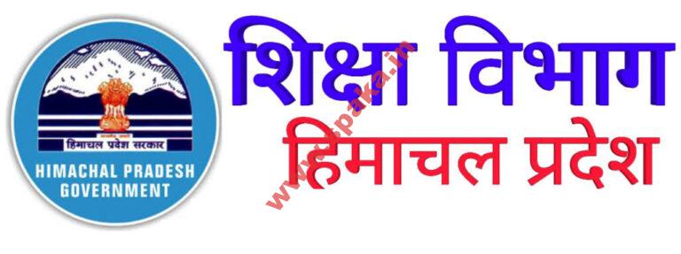 स्कूल खोलने से पहले शिक्षा विभाग ने जारी की SOP, कोविड प्रोटोकॉल पालन नहीं करने पर होगी कार्रवाई