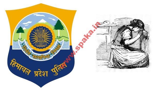 हिमाचल : मंडी पीड़िता की शिकायत पर आई पुलिस दल पर ससुराल पक्ष  ने किया हमला