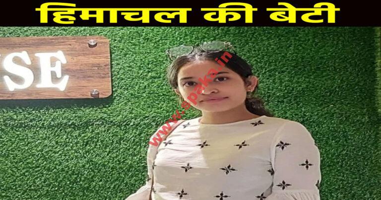 हिमाचल की बेटी ने रचा इतिहास एनआईटी हमीरपुर की छात्रा को यूके की कंपनी में 1.09 करोड़ का पैकेज