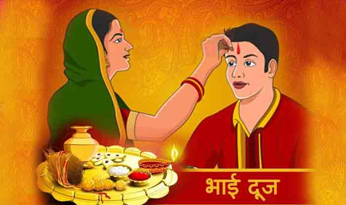 Bhai Dooj Puja 2021: भाई दूज के दिन बहनें भाइयों को करें इस शुभ मुहूर्त में तिलक, जानें त्योहार से जुड़ी मान्यताएं…….