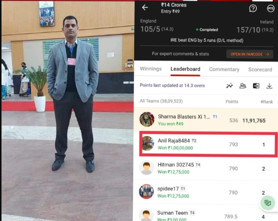 T-20 World Cup: करोड़पति हो गए हिमाचल पुलिस के जवान अनिल शर्मा, ड्रीम-11 में जीते 1 करोड़ रुपए