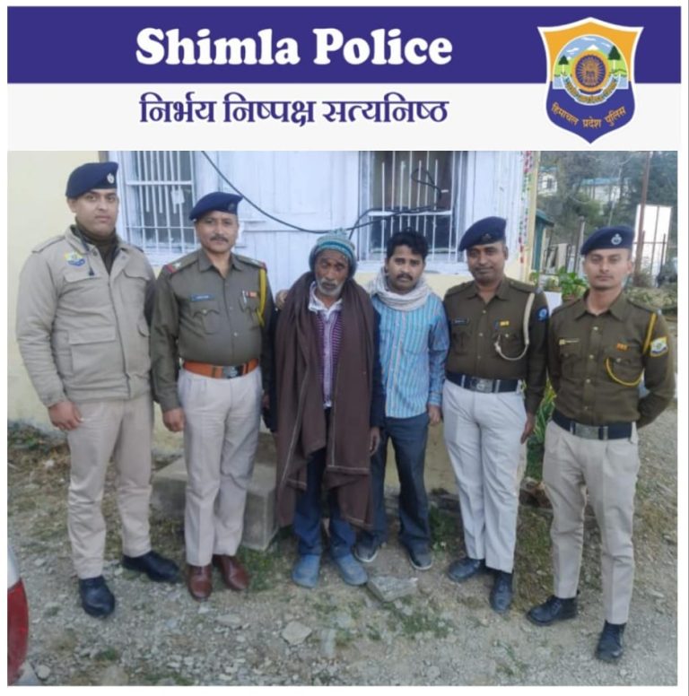 ईमानदार प्रयास : हिमाचल पुलिस ने 1 साल से लापता वरिष्ठ नागरिक 61 वर्षीय को परिवार से मिलाया, जाने पूरा मामला