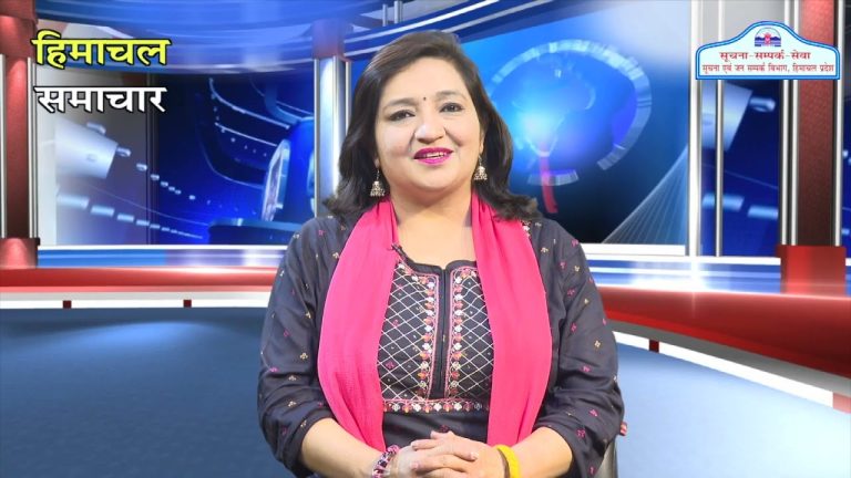 हिमाचल समाचारः अब एक क्लिक में देखें 29 मार्च 2023 के प्रादेशिक समाचार