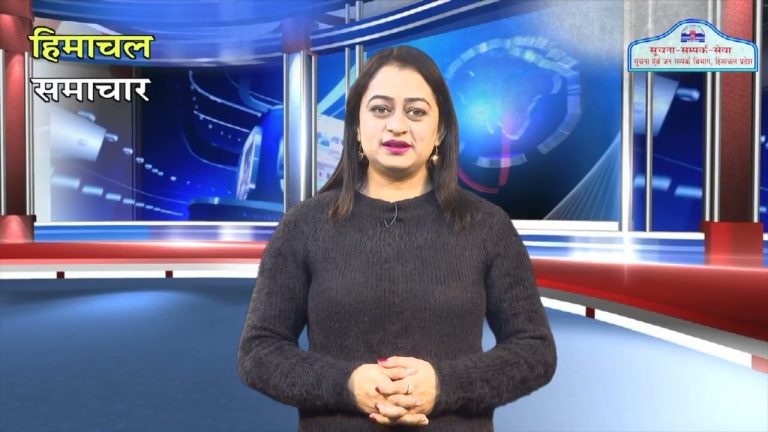 हिमाचल समाचारः अब एक क्लिक में देखें 4 मार्च 2023 के प्रादेशिक समाचार