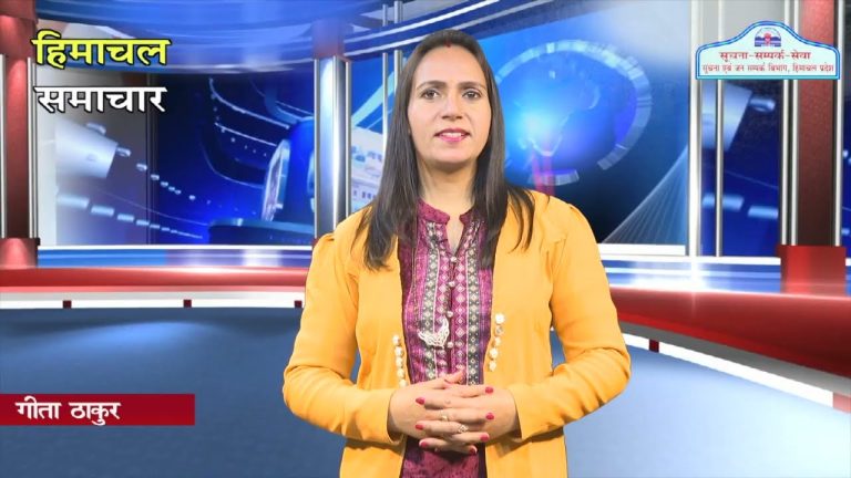 हिमाचल समाचारः अब एक क्लिक में देखें 23 मार्च 2023 के प्रादेशिक समाचार