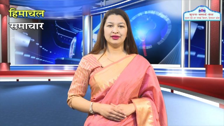 हिमाचल समाचारः अब एक क्लिक में देखें 15 अप्रैल 2023 के प्रादेशिक समाचार