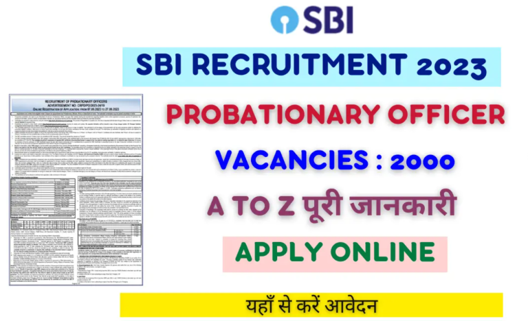 SBI Probationary Officers Recruitment 2023, जाने महत्वपूर्ण Dates और सारी जानकारी