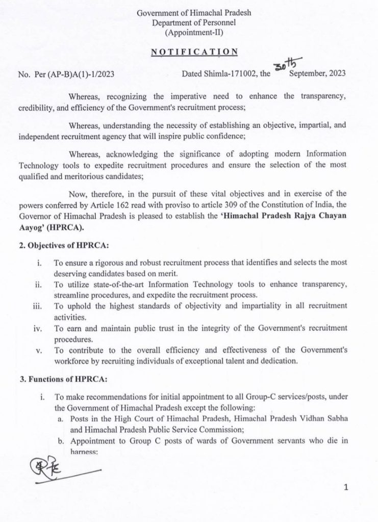 हिमाचल प्रदेश राज्य चयन का गठन, परीक्षाओं का रास्ता साफ़, अधिसूचना जारी।