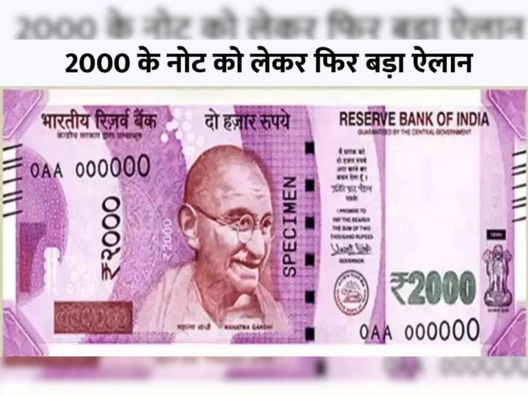 दो हजार रुपये के पुराने नोट जमा करने की तारीख बढ़ी
