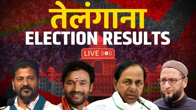Telangana Election Result 2023:  तेलंगाना के रुझानों में कांग्रेस को बहुमत मिला…..