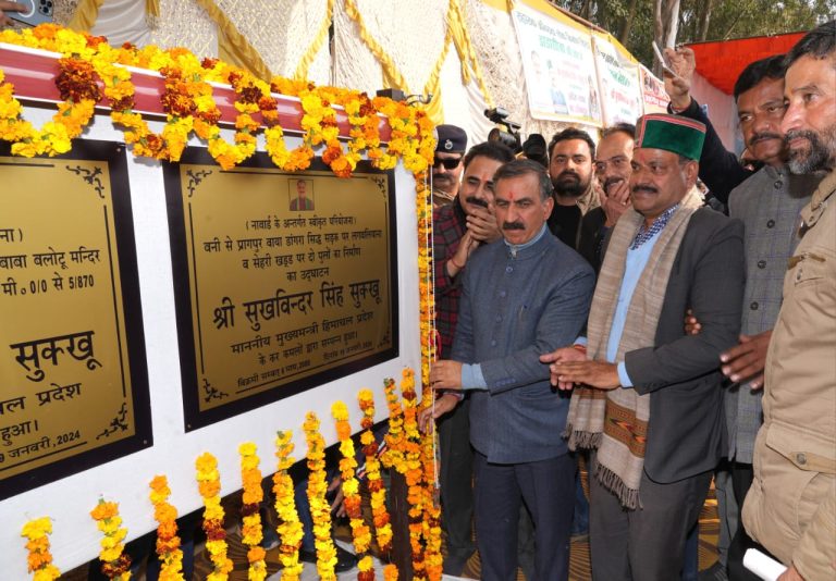 मुख्यमंत्री ने कांगड़ा जिला के प्रागपुर के नक्की गांव में ‘सरकार गांव के द्वार कार्यक्रम’ की अध्यक्षता की