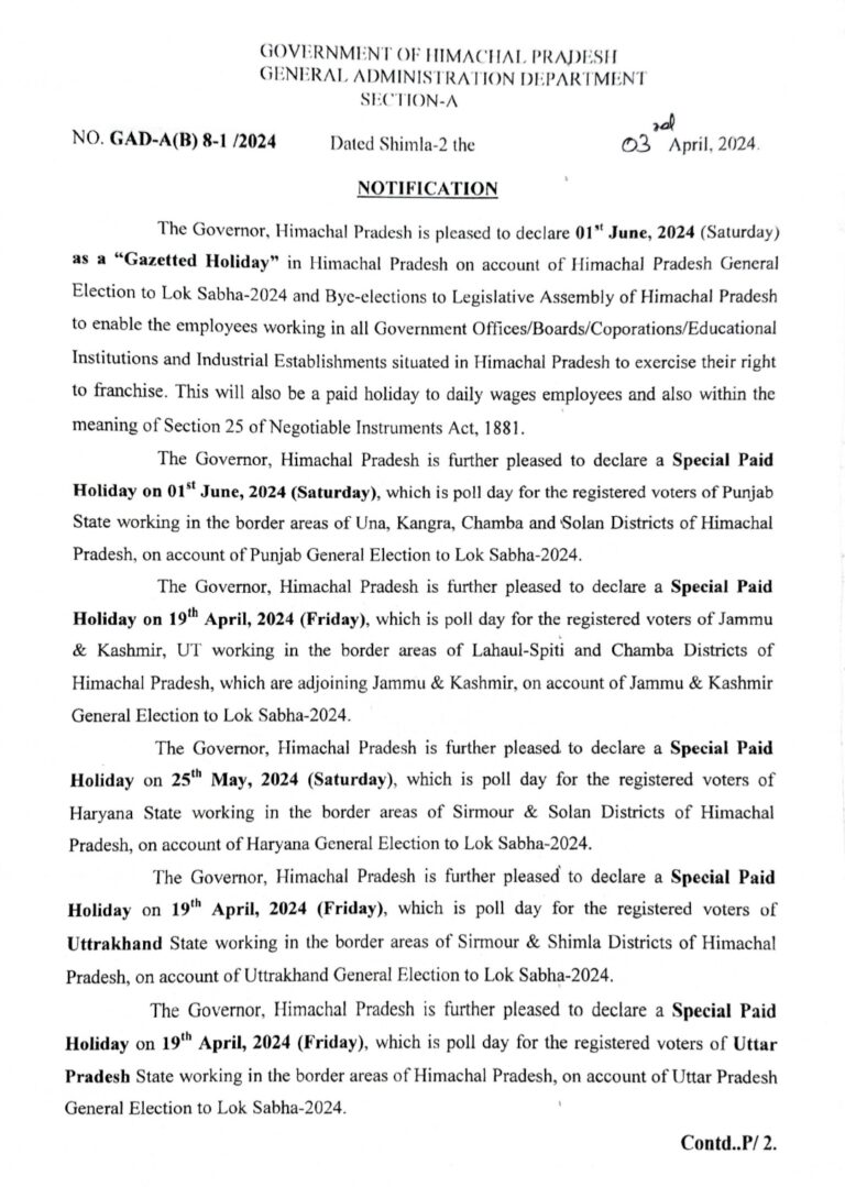 हिमाचल में पहली जून को चुनाव के दिन रहेगी छुट्टी, अन्य छुट्टियों की अधिसूचना देखें.