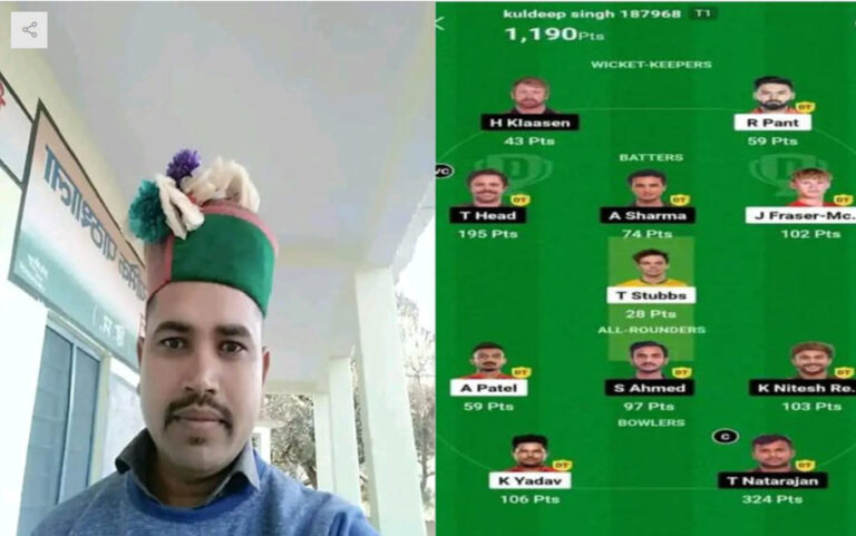 Dream11- हिमाचल : युवक रातों-रात बन गया करोड़पति,  39 रूपए लगाकर जीते एक करोड़