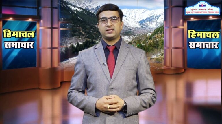 हिमाचल समाचारः अब एक क्लिक में देखें 15 June 2024 के प्रादेशिक समाचार
