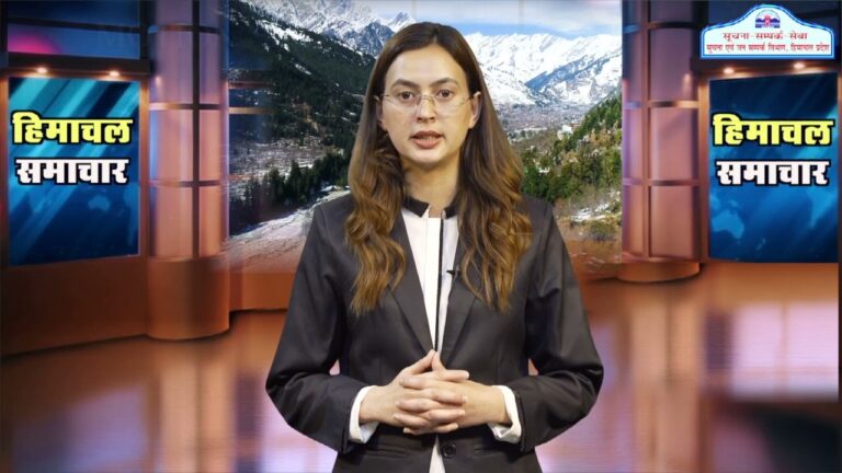 हिमाचल समाचारः अब एक क्लिक में देखें 19 June 2024 के प्रादेशिक समाचार