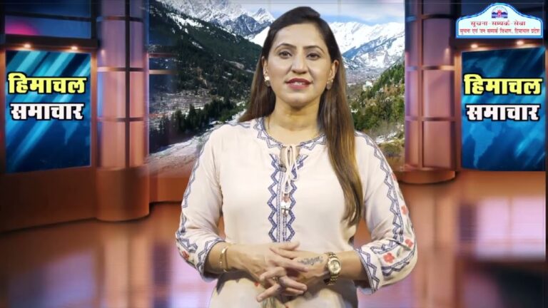 हिमाचल समाचारः अब एक क्लिक में देखें 10 July 2024 के प्रादेशिक समाचार