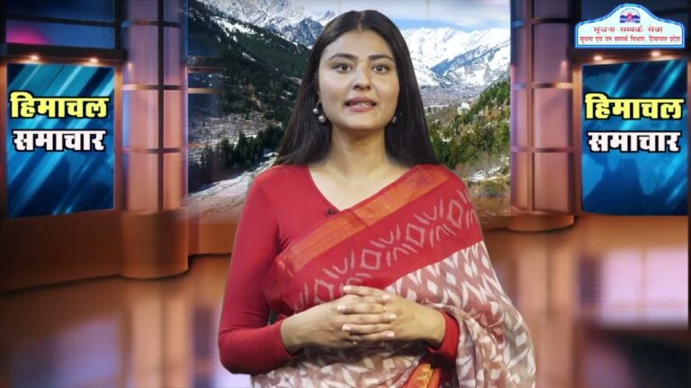 हिमाचल समाचारः अब एक क्लिक में देखें 17 July 2024 के प्रादेशिक समाचार