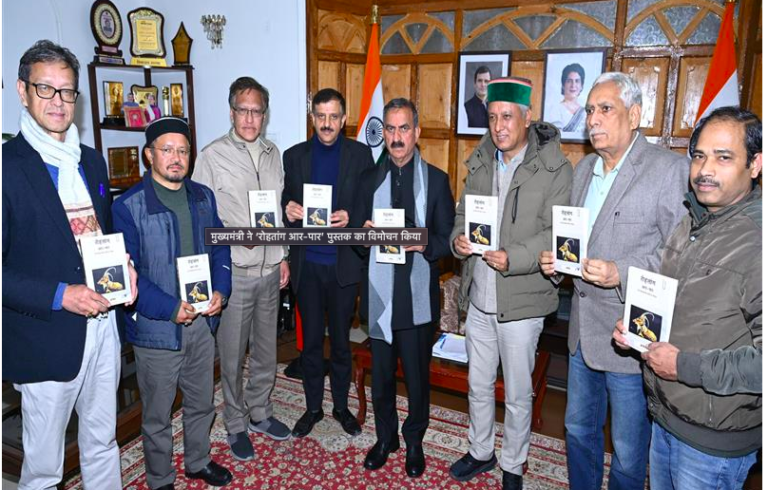 मुख्यमंत्री ने ‘रोहतांग आर-पार’ पुस्तक का विमोचन किया…