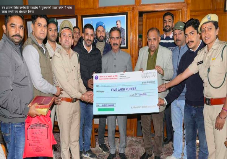 वन अराजपत्रित कर्मचारी महासंघ ने मुख्यमंत्री राहत कोष में पांच लाख रुपये का अंशदान किया…